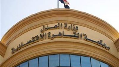 تأجيل قضية «مركس ماركيتس» لـ 5 فبراير 