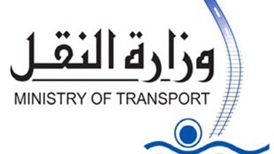 «النقل» تطرح مناقصة أعمال تطوير ميناء أرقين 