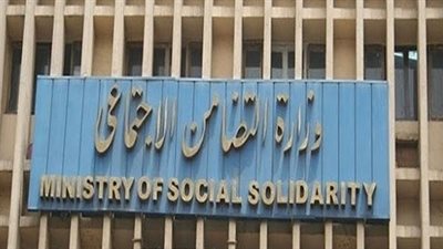 «التضامن» تطرح مناقصة مقاولات عمومية بالفيوم