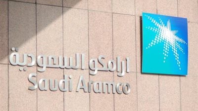 «أرامكو» تناقش خفض امداداتها البترولية 7% خلال فبراير