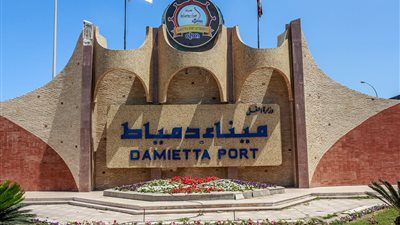  «النقل» تطرح مناقصة مقاولات لتطوير ميناء دمياط 