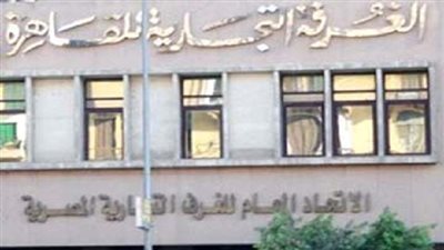  «تجارية الجيزة»: فتح باب الترشح لانتخابات الشُعب.. 7 يناير 