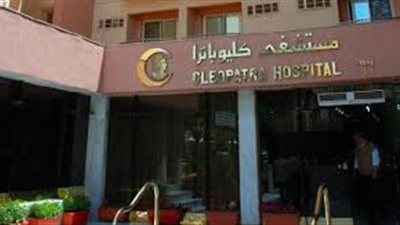 «مستشفى كليوباترا»: 1.8 مليون جنيه لدعم الخدمات الطبية بالوادي الجديد