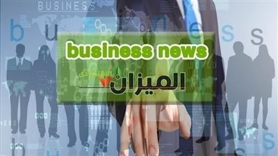 نشرة أخبار البيزنس: شروط الحصول على الأراضي الصناعية.. و«شعبة السيارات»:33 % تراجعًا فى المبيعات خلال 3 أشهر