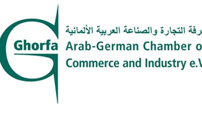 «الأمن المدنى» فى مؤتمر «الغرفة الألمانية».. فبراير المقبل