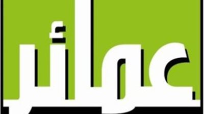 «عمائرالعقارية» تنتهى من المرحلة الأولى لمشروع «مدينة نصر»