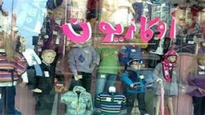 شروط «التموين» للمشاركة بـ«الأوكازيون الشتوى»