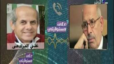 بالفيديو.. مكالمة مسربة لـ «البرادعي» يطالب بتطبيق قانون الطوارئ