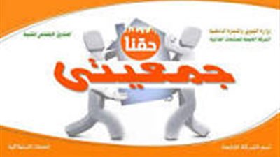 «التموين» تفتتح 500 فرع لـ«جمعيتي» وتؤكد: الأولوية للصعيد 