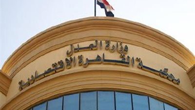 «الاقتصادية» تؤجل محاكمة مالك «كابيتال» لـ21 فبرايرالمقبل