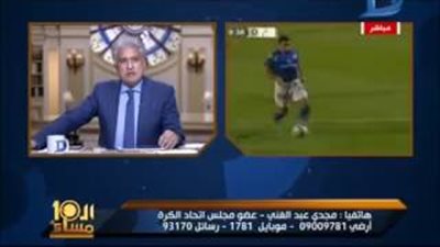 بالفيديو.. «مجدي عبدالغني»: «مش عارف مين اللي جر رجل أبوتريكة»