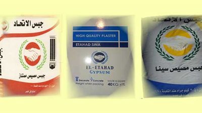 أسعار الجبس اليوم الجمعة.. و