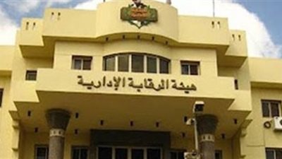 «الرقابة الإدارية» تضبط «مستشار وزير المالية » بـ«أرنب» رشوة 