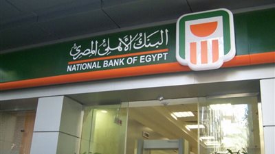 بنكا «الأهلي » و«مصر» يوضحان حقيقة مديونية «دريم لاند»