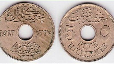 «المالية» تفتتح متحفا للعملات التذكارية النادرة.. قريبا