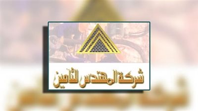 «المهندس للتأمين» تنظر تجزئة القيمة الاسمية للسهم.. الأحد المقبل