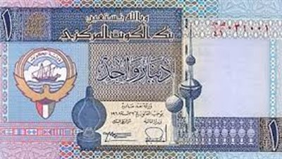 تباين أسعار العملات العربية.. والدينار الكويتى بـ 61.46 جنيه