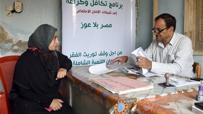 شروط استحقاق برنامج «تكافل وكرامة» للأسر الفقيرة 