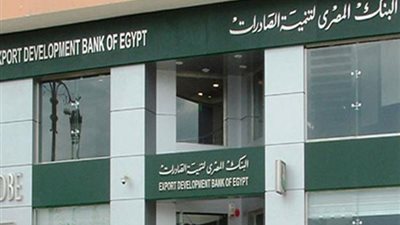البنك المصري لتنمية الصادرات يعلن عن بيع أصول بمزاد علني