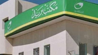  5.47 مليون مستفيد من المعاشات المنصرفة من «البريد» 