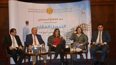 بالصور.. بدء مؤتمر دور البنوك لدعم مبادرة المركزي للتمويل العقاري 