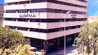 إلغاء فرض الحراسة على نقابة التجاريين 