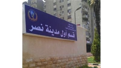 استدعاء موظفي شركة المياه لاستجوابهم في سرقة 688 ألف جنيه