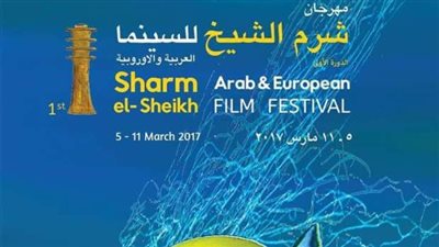 «ييري مينزل» رئيسا للجنة تحكيم «مهرجان شرم الشيخ السينمائي»