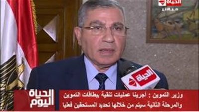 بالفيديو.. «مصيلحي»: إلغاء البطاقات التموينية لغير المستحقين قريبًا