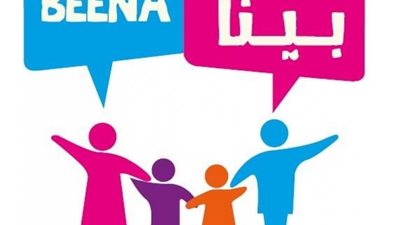 تعرف على مراحل مبادرة «بينا» للتضامن الاجتماعي 