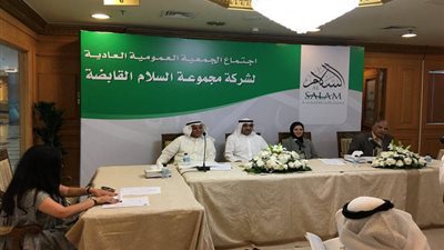 12 فبراير..«السلام القابضة» تناقش استقالة عضو مجلس إدراتها