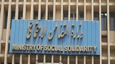  مناقصة لتقديم «خدمات صحية» بـ«التضامن الاجتماعى»