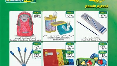 تخفيضات على الأدوات المدرسية ضمن عروض سبينس 