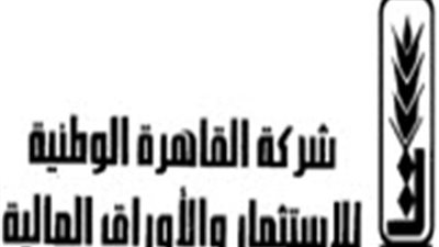 742.1 ألف جنيه أرباح «القاهرة الوطنية» خلال 2016