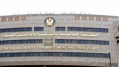 طرح مناقصة تأجير المبنى الجديد لخدمات الاستثمار بالإسكندرية