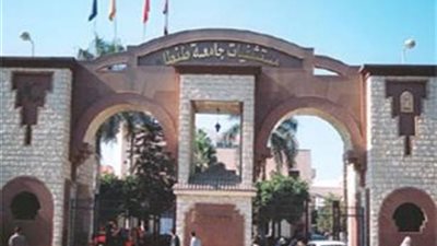 جامعة طنطا تطرح مناقصة لتوريد مستلزمات طبية 