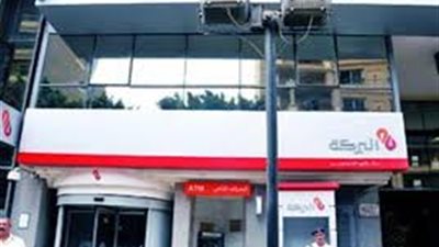 «مصر للتأمين» تمنح «البركة مصر» وديعة بقيمة 25 مليون دولار 