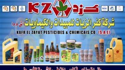 127 % ارتفاعًا في أرباح «كفر الزيات» خلال 2016