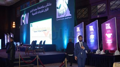 بالصور.. «مصر الخير» تطلق «ملتقى شركاء التنمية» 