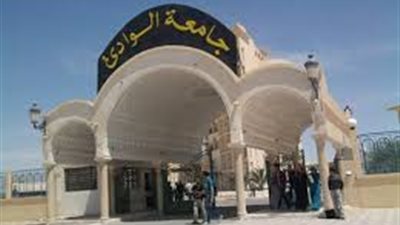  جامعة جنوب الوادي تطرح مناقصة بالغردقة