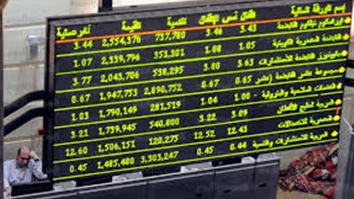 صعود جماعي لمؤشرات البورصة بمستهل التعاملات