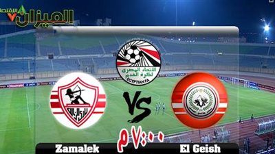 مباريات اليوم الإثنين 20 نوفمبر 2017 في الدوري المصري