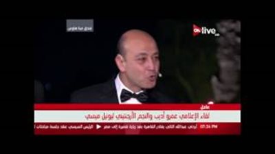 بالفيديو.. عمرو أديب لميسي: «لازم تاكل ملوخية» 