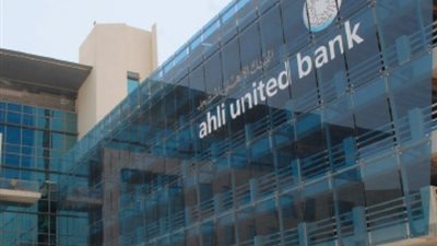 570 مليون دولار صافى أرباح البنك الأهلي المتحد خلال 2016
