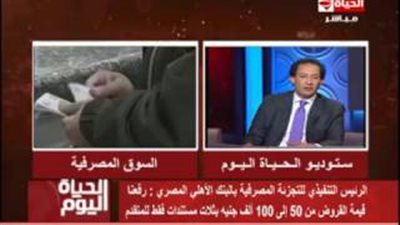 بالفيديو..«حجازي»: 27 مليار جنيه قروض «الأهلي المصري» للمشروعات الصغيرة