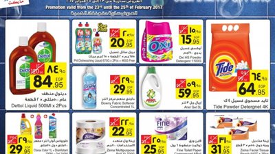 عروض كارفور خلال 3 أيام