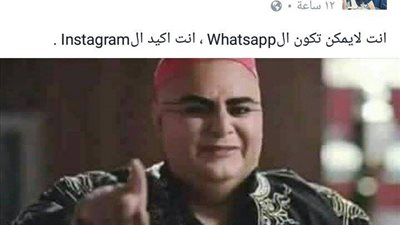 بالصور.. سخرية من تحديث «واتس أب»