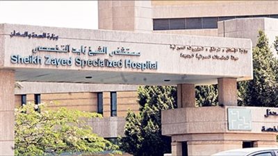 «مستشفى الشيخ زايد» تطرح مناقصة توريد وإصلاح معدات ثقيلة