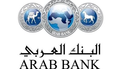 مميزات القرض الشخصى من البنك العربى 