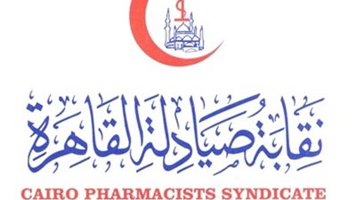 «صيادلة القاهرة» تبدأ صراعا جديدا ضد «الصحة» وتقاضي الوزارة